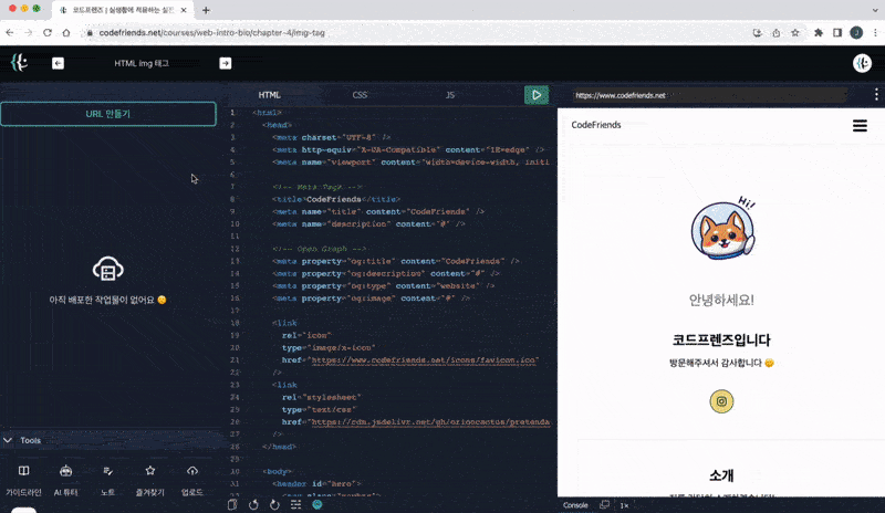 코드프렌즈 image