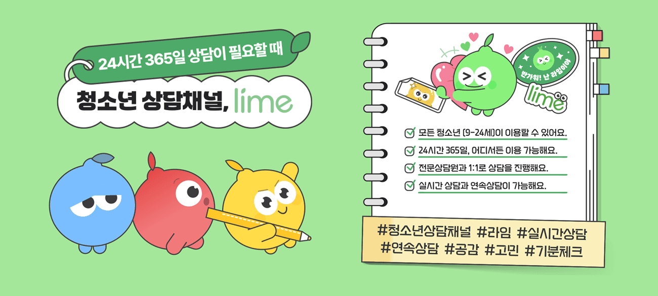 라임(Lime) image